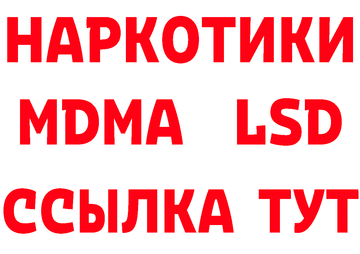 МЕТАДОН кристалл зеркало сайты даркнета МЕГА Тобольск