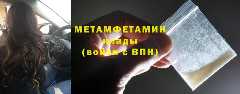 Метамфетамин Декстрометамфетамин 99.9%  где можно купить наркотик  Тобольск 